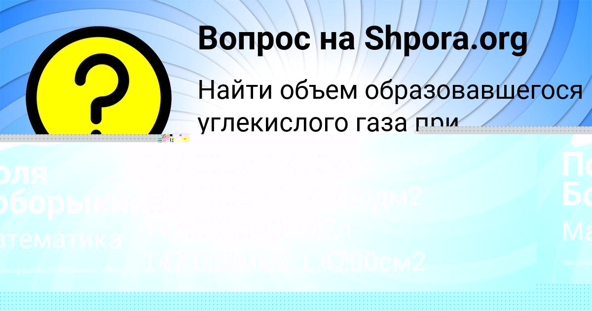 Картинка с текстом вопроса от пользователя ALENA PORTNOVA