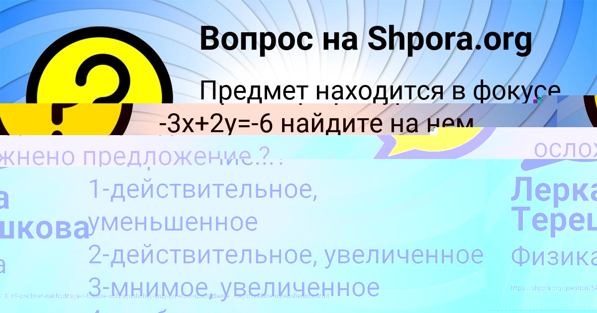 Картинка с текстом вопроса от пользователя Ярослав Павлов
