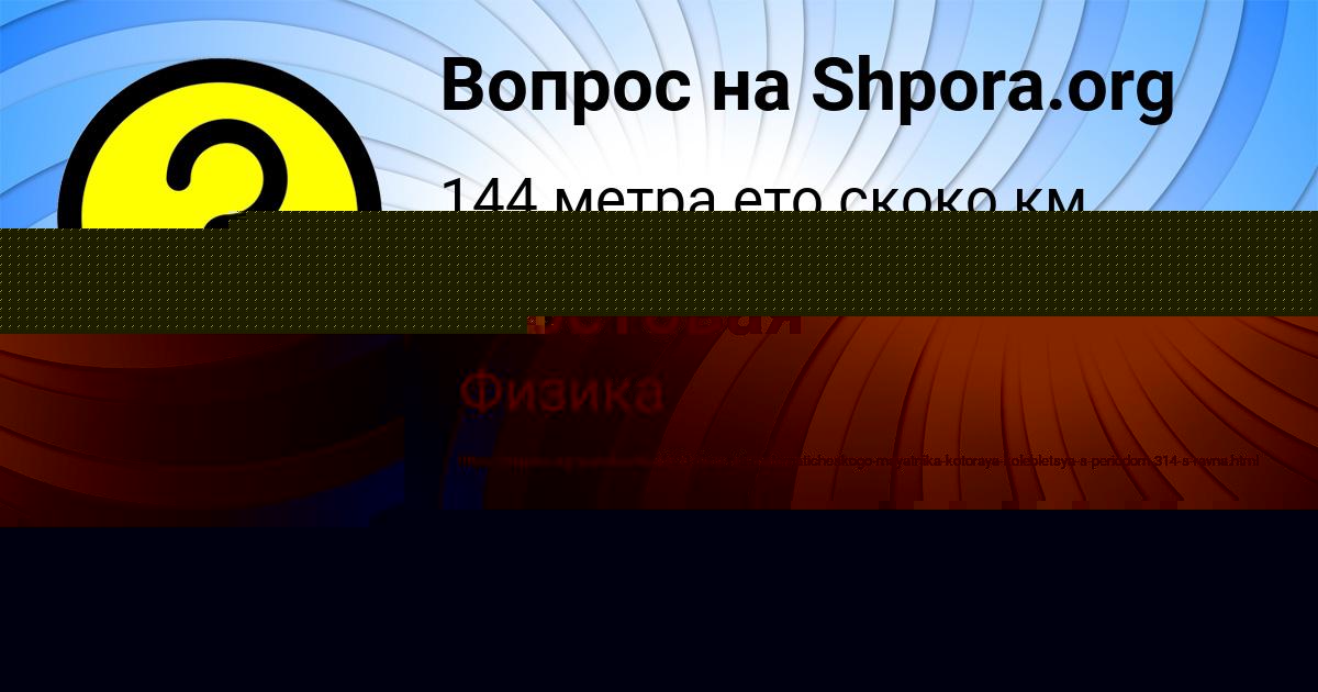 Картинка с текстом вопроса от пользователя Яна Мостовая