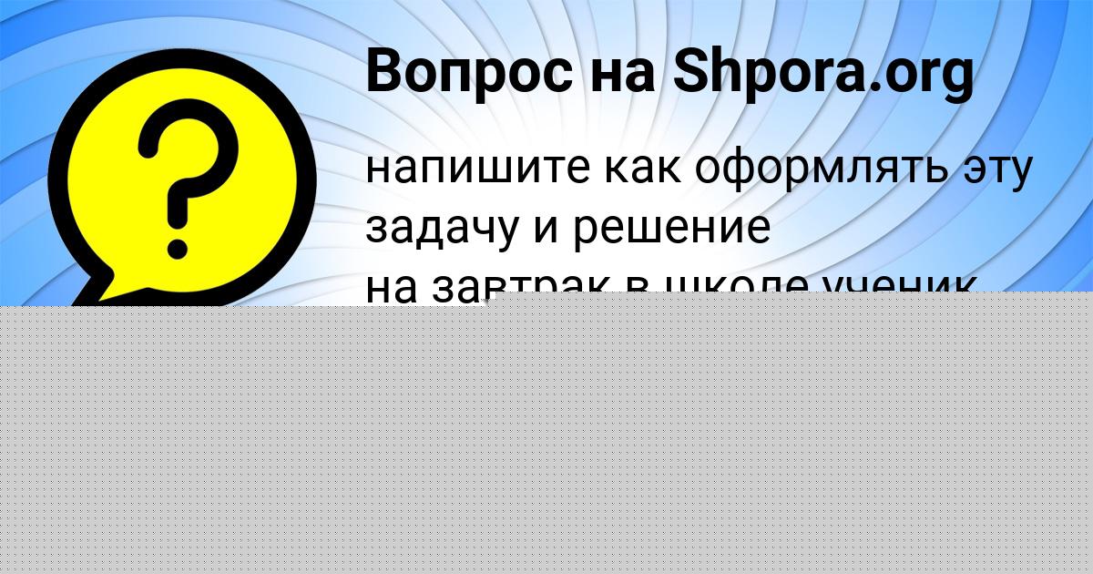 Картинка с текстом вопроса от пользователя Коля Золотовский