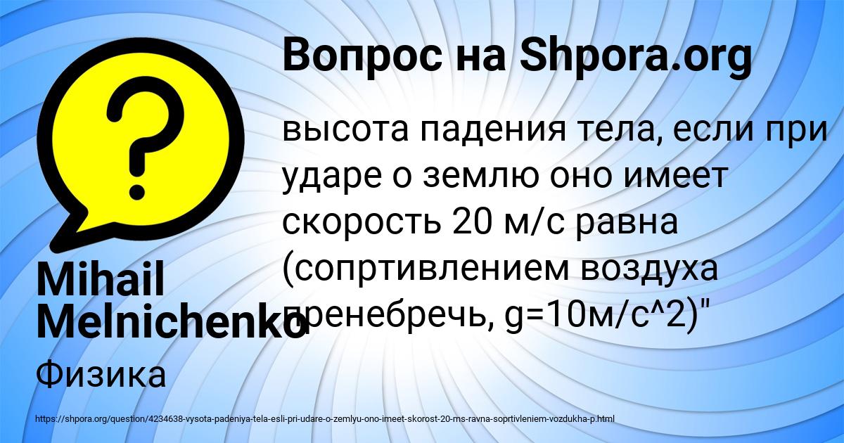 Картинка с текстом вопроса от пользователя Mihail Melnichenko