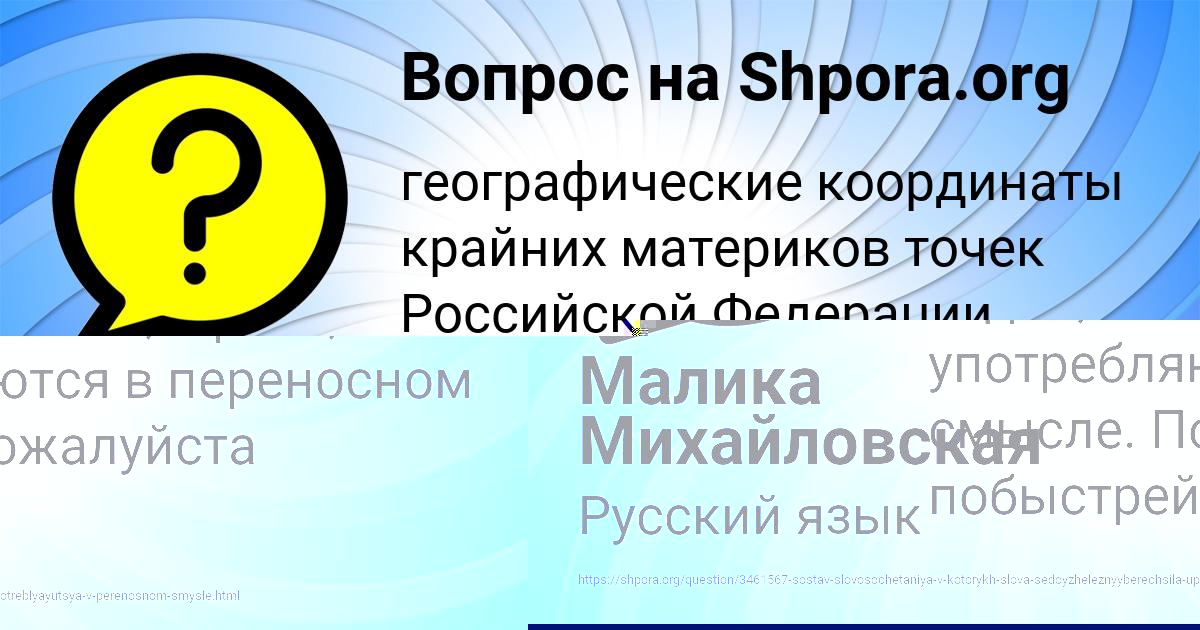 Картинка с текстом вопроса от пользователя Anatoliy Gorskiy