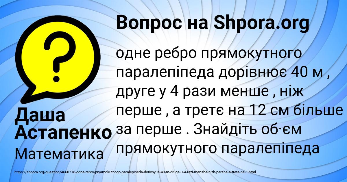Картинка с текстом вопроса от пользователя Вероника Солтыс