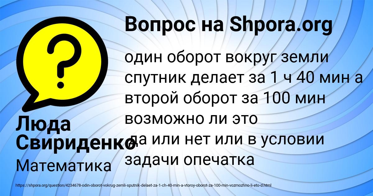Картинка с текстом вопроса от пользователя Люда Свириденко