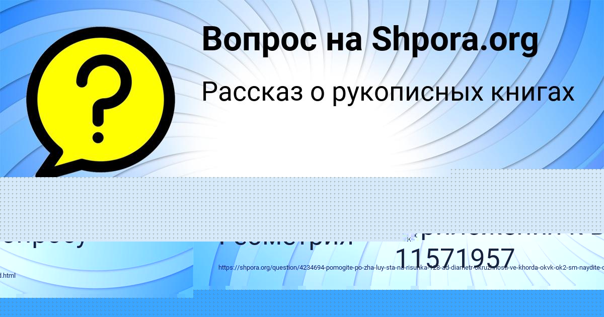 Картинка с текстом вопроса от пользователя MIROSLAV ZOLOTOVSKIY
