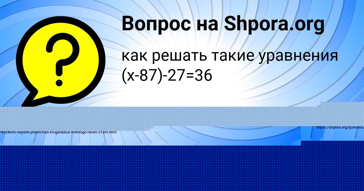 Картинка с текстом вопроса от пользователя МАРГАРИТА ВИДЯЕВА