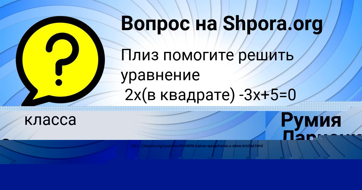 Картинка с текстом вопроса от пользователя Евгения Самбука