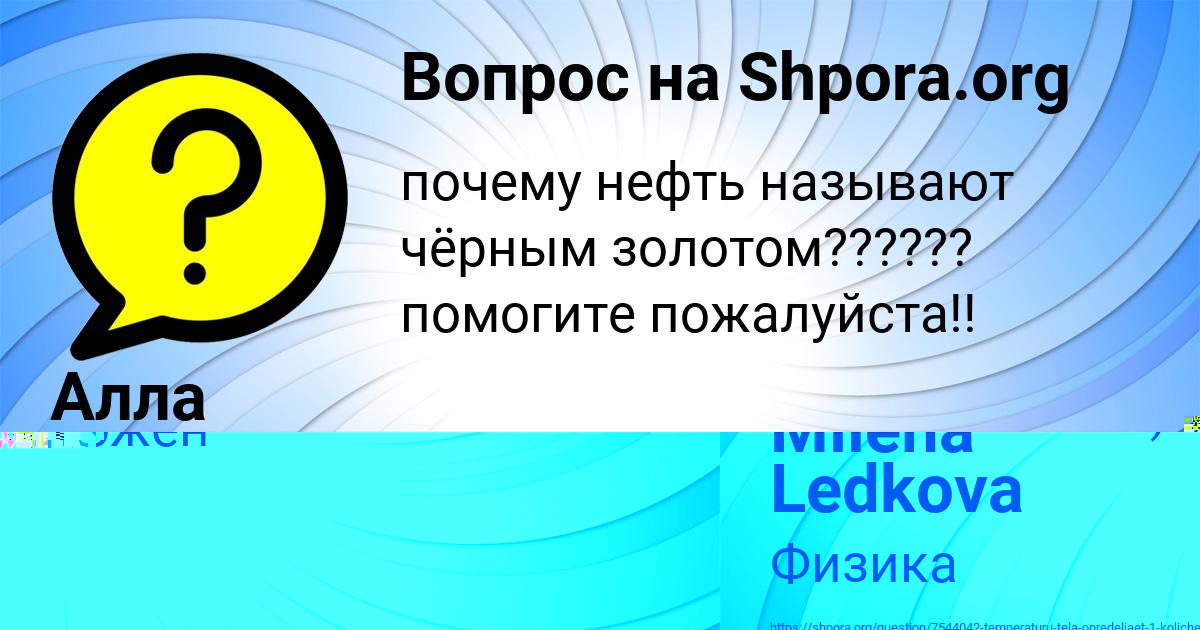 Картинка с текстом вопроса от пользователя Алла Кириленко