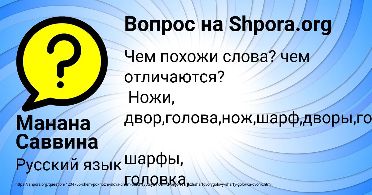 Картинка с текстом вопроса от пользователя Манана Саввина