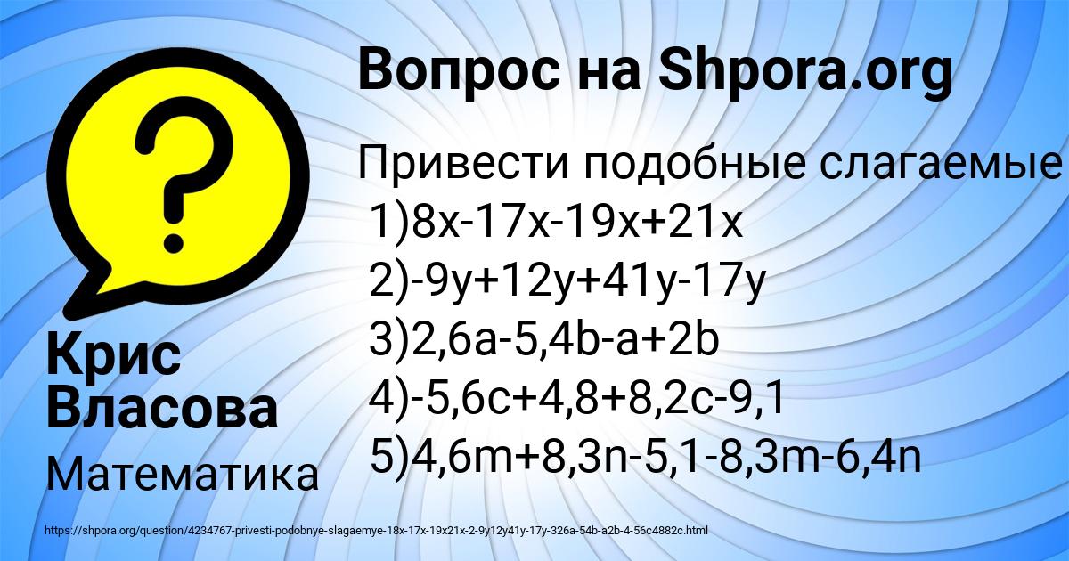 Картинка с текстом вопроса от пользователя Крис Власова
