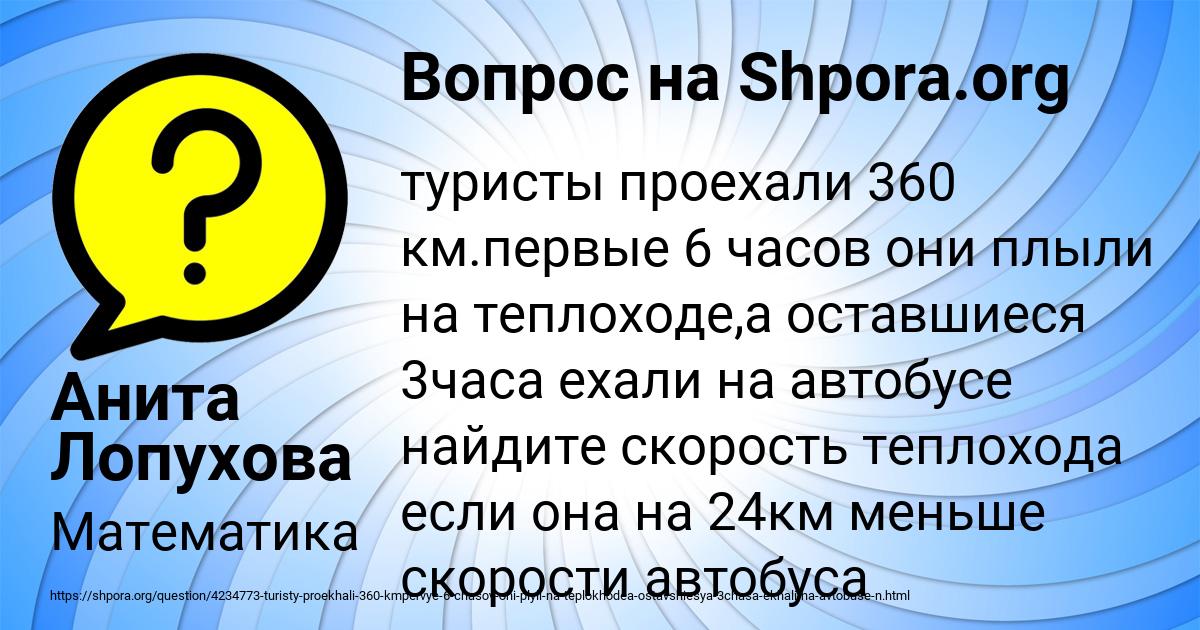 Картинка с текстом вопроса от пользователя Анита Лопухова