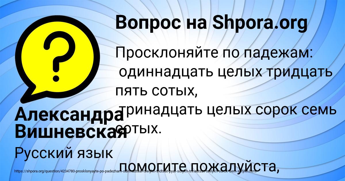 Картинка с текстом вопроса от пользователя Александра Вишневская