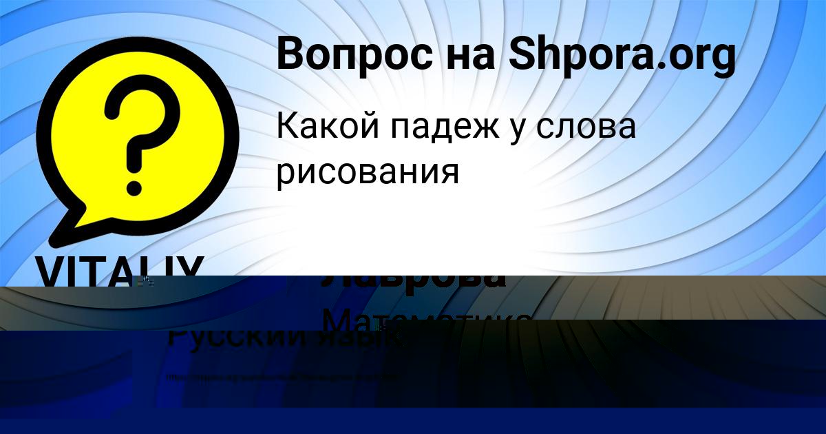 Картинка с текстом вопроса от пользователя Кира Щупенко