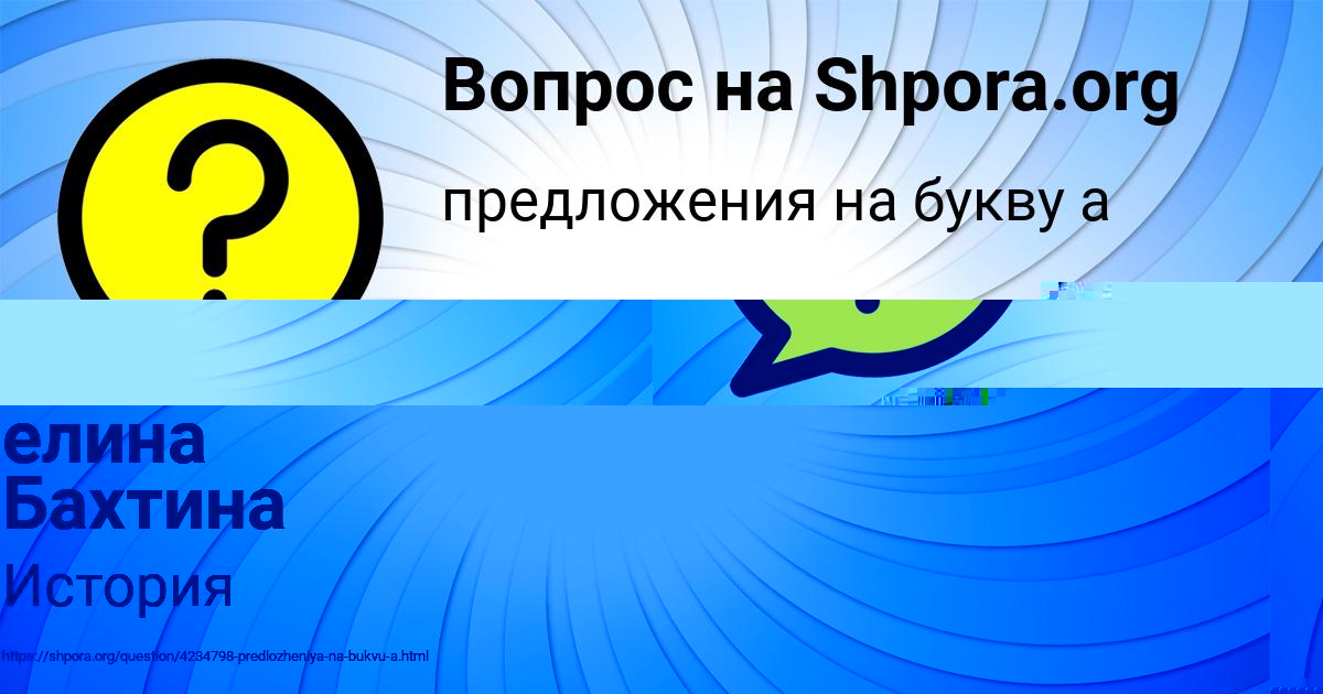 Картинка с текстом вопроса от пользователя елина Бахтина