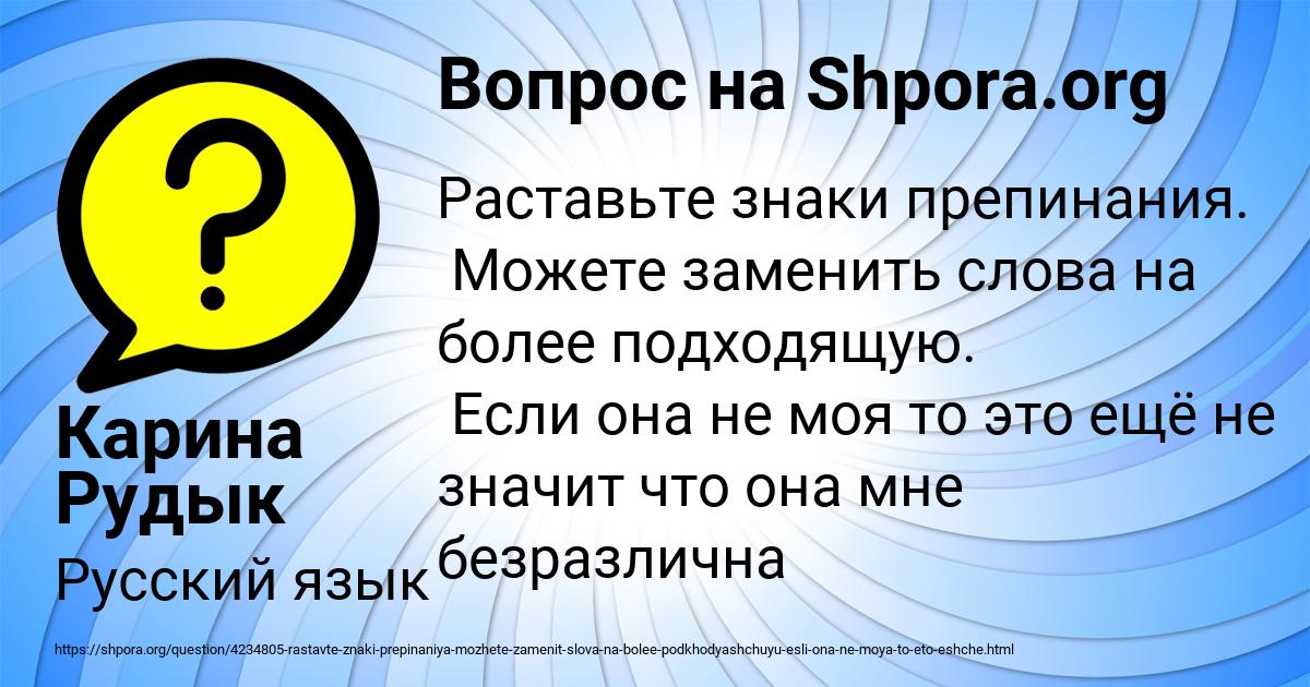 Картинка с текстом вопроса от пользователя Карина Рудык