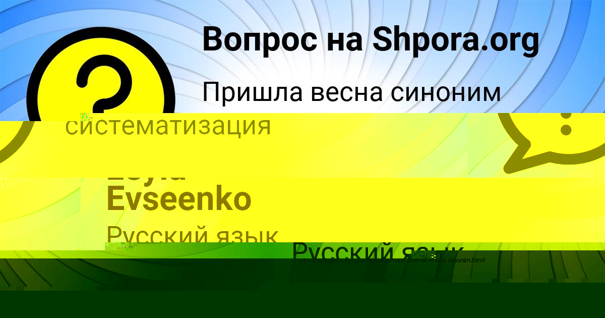 Картинка с текстом вопроса от пользователя Leyla Evseenko