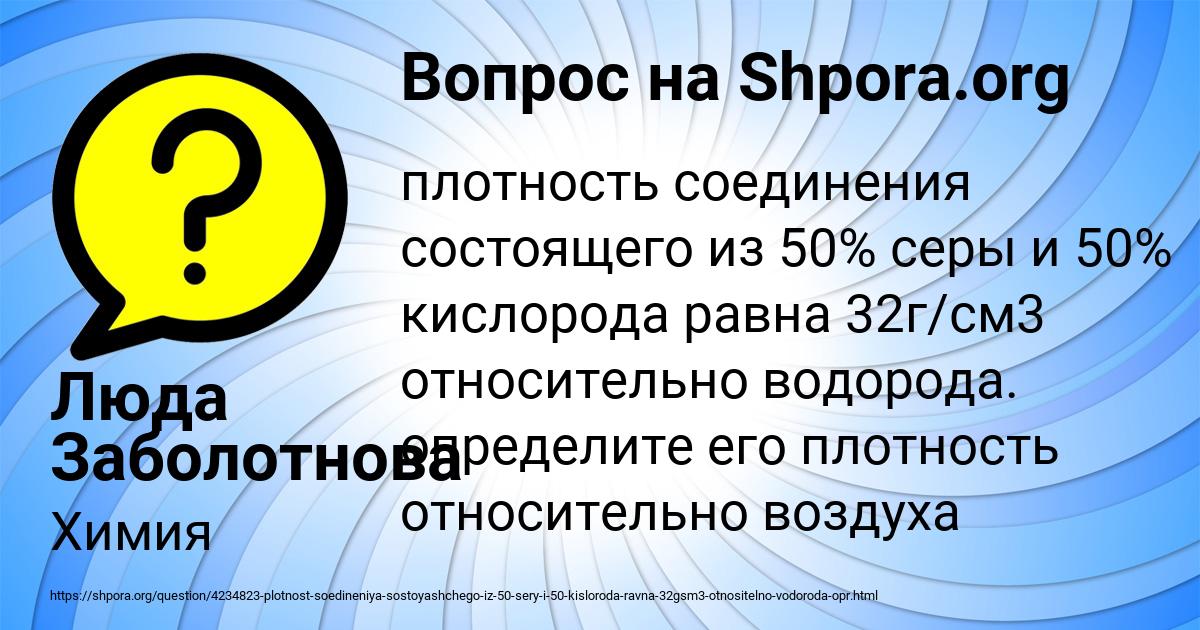 Картинка с текстом вопроса от пользователя Люда Заболотнова