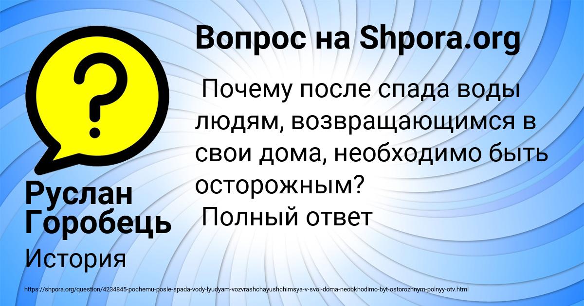 Картинка с текстом вопроса от пользователя Руслан Горобець