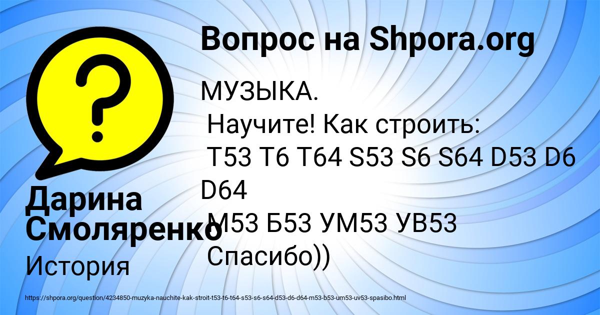 Картинка с текстом вопроса от пользователя Дарина Смоляренко
