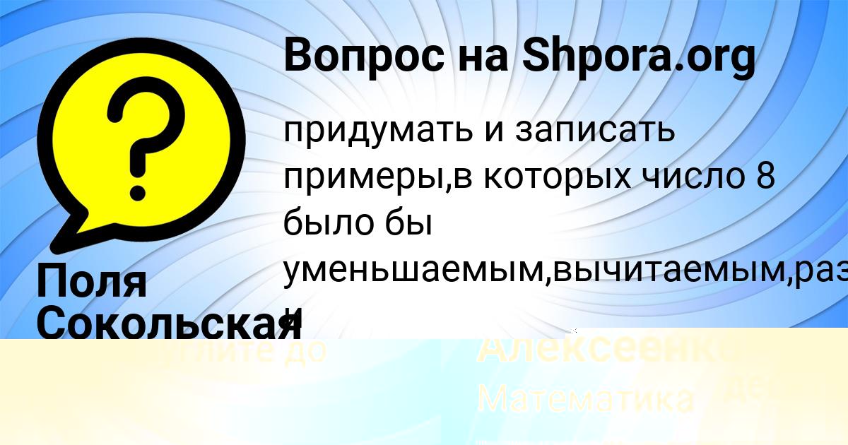 Картинка с текстом вопроса от пользователя Тахмина Алексеенко