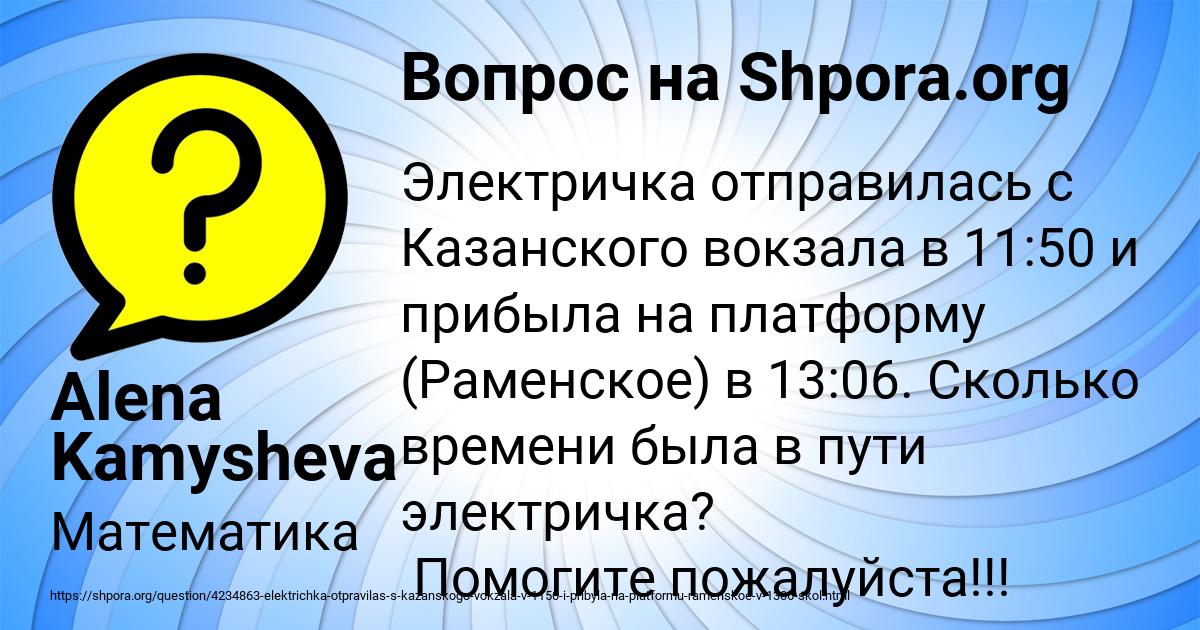 Картинка с текстом вопроса от пользователя Alena Kamysheva