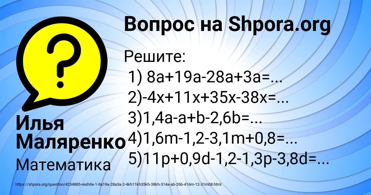 Картинка с текстом вопроса от пользователя Илья Маляренко