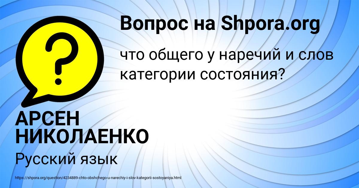 Картинка с текстом вопроса от пользователя АРСЕН НИКОЛАЕНКО