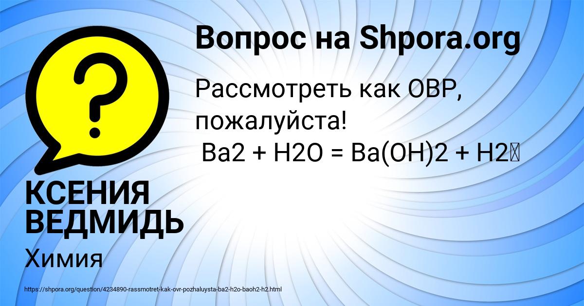 Картинка с текстом вопроса от пользователя КСЕНИЯ ВЕДМИДЬ