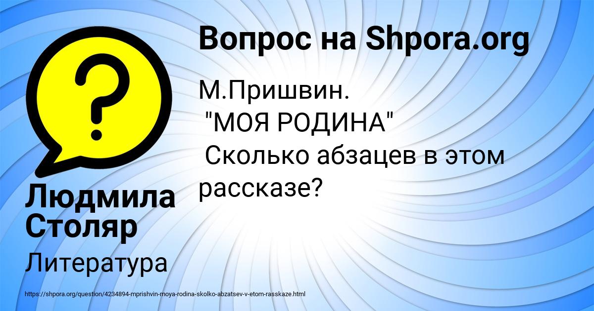 Картинка с текстом вопроса от пользователя Людмила Столяр