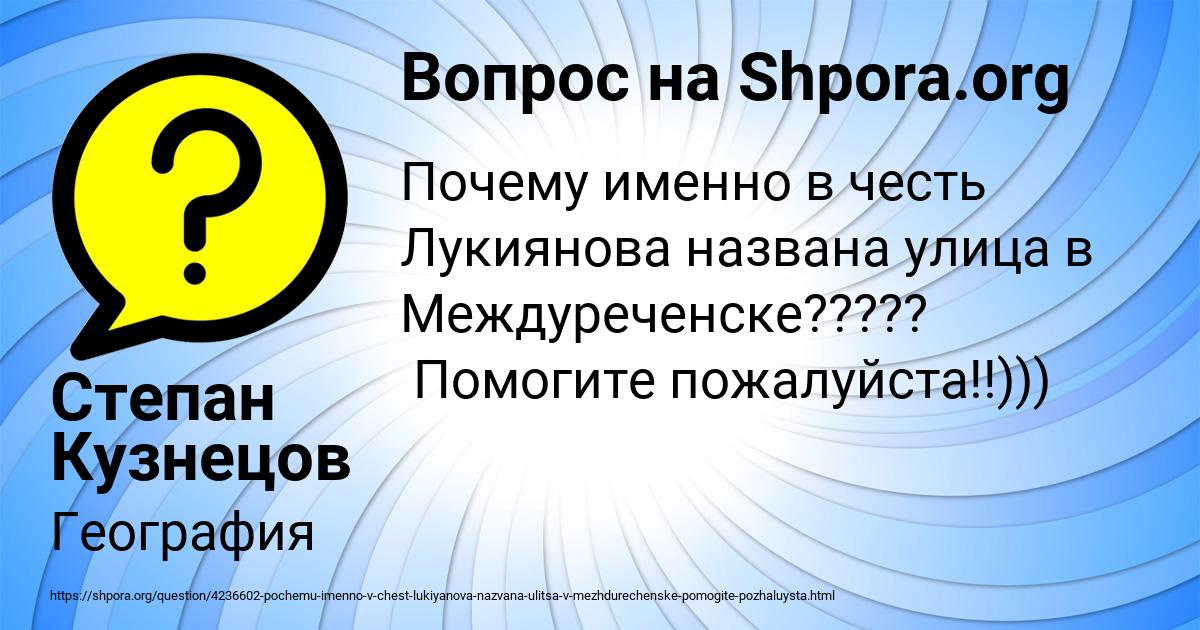 Картинка с текстом вопроса от пользователя Степан Кузнецов