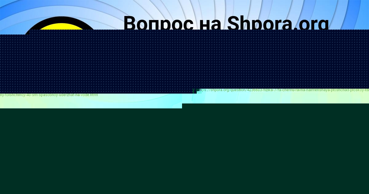 Картинка с текстом вопроса от пользователя ЮЛИЯ ГУБАРЕВА