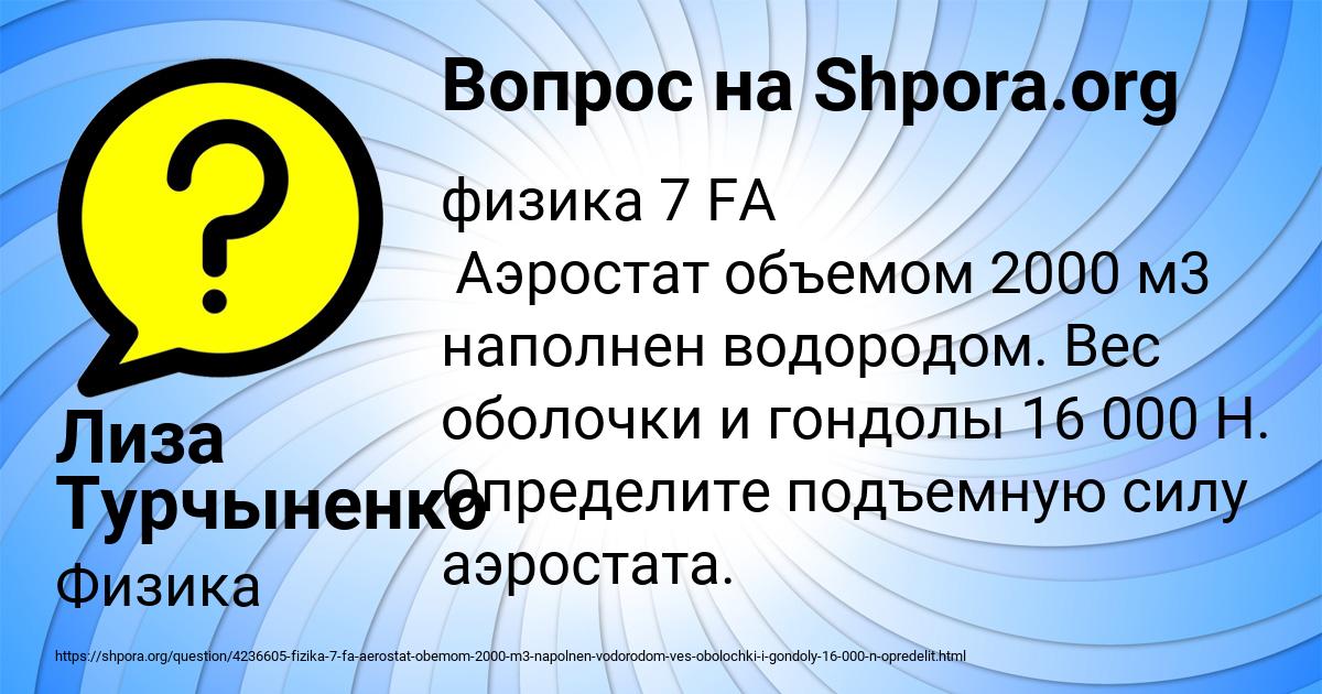 Картинка с текстом вопроса от пользователя Лиза Турчыненко