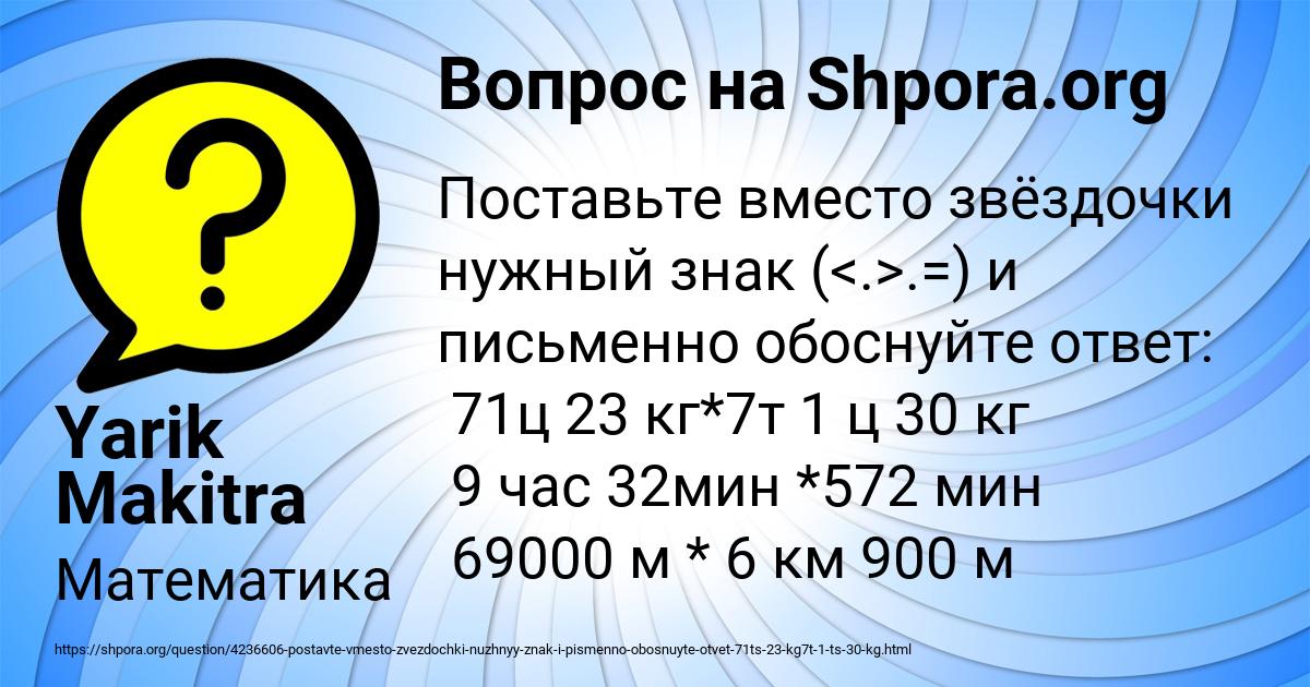 Картинка с текстом вопроса от пользователя Yarik Makitra