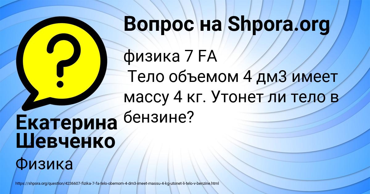 Картинка с текстом вопроса от пользователя Екатерина Шевченко