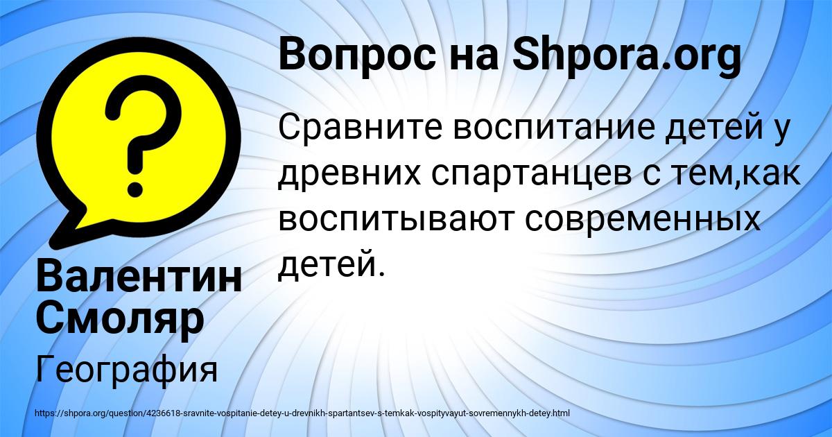 Картинка с текстом вопроса от пользователя Валентин Смоляр