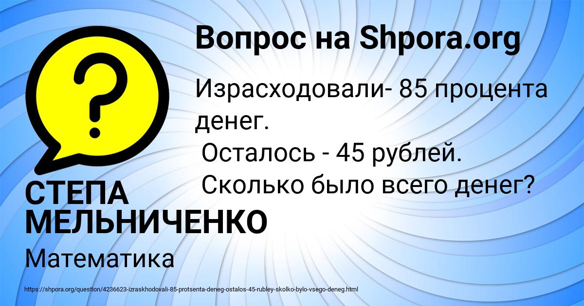 Картинка с текстом вопроса от пользователя СТЕПА МЕЛЬНИЧЕНКО