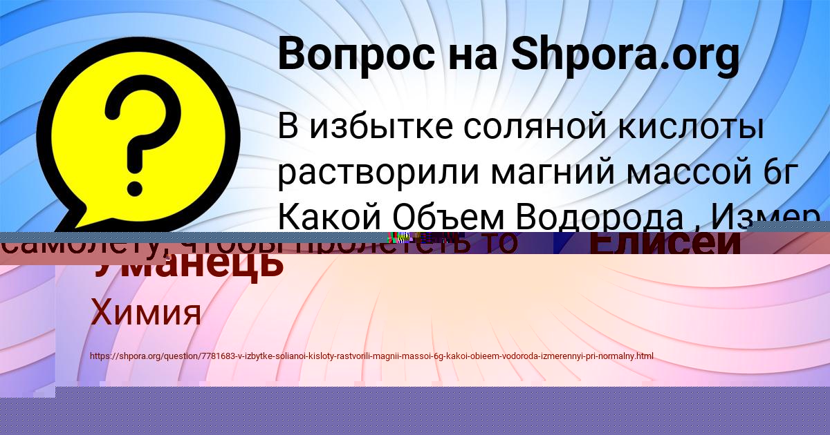 Картинка с текстом вопроса от пользователя Елисей Чумак