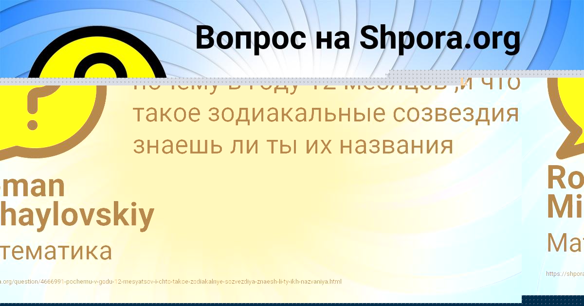 Картинка с текстом вопроса от пользователя Румия Орловская