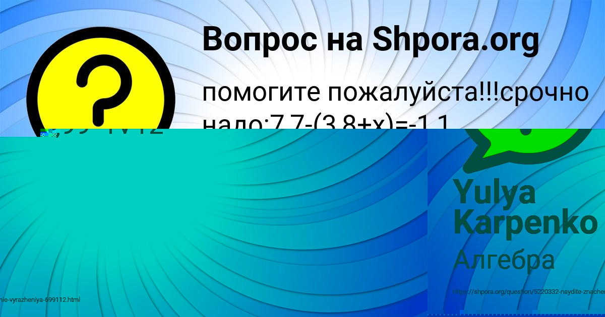 Картинка с текстом вопроса от пользователя Диана Москаленко
