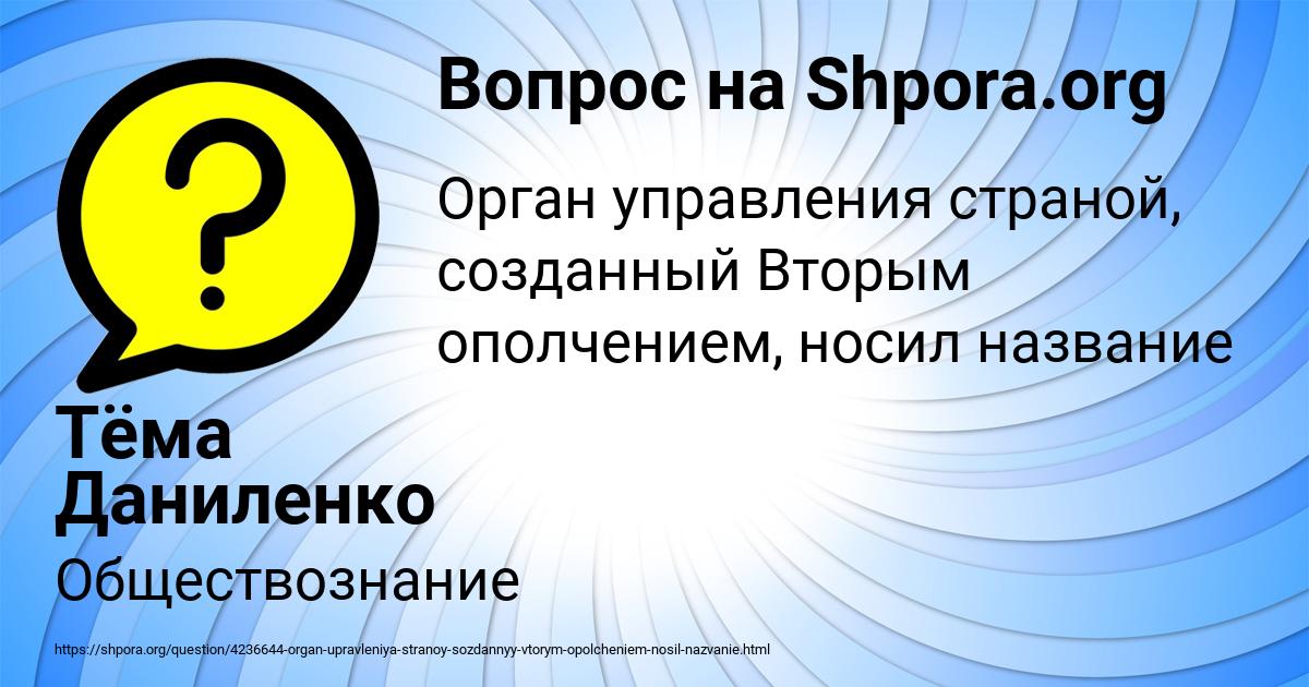 Картинка с текстом вопроса от пользователя Тёма Даниленко