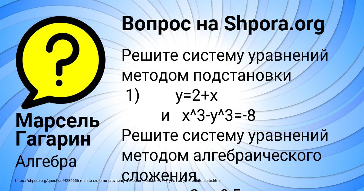 Картинка с текстом вопроса от пользователя Марсель Гагарин