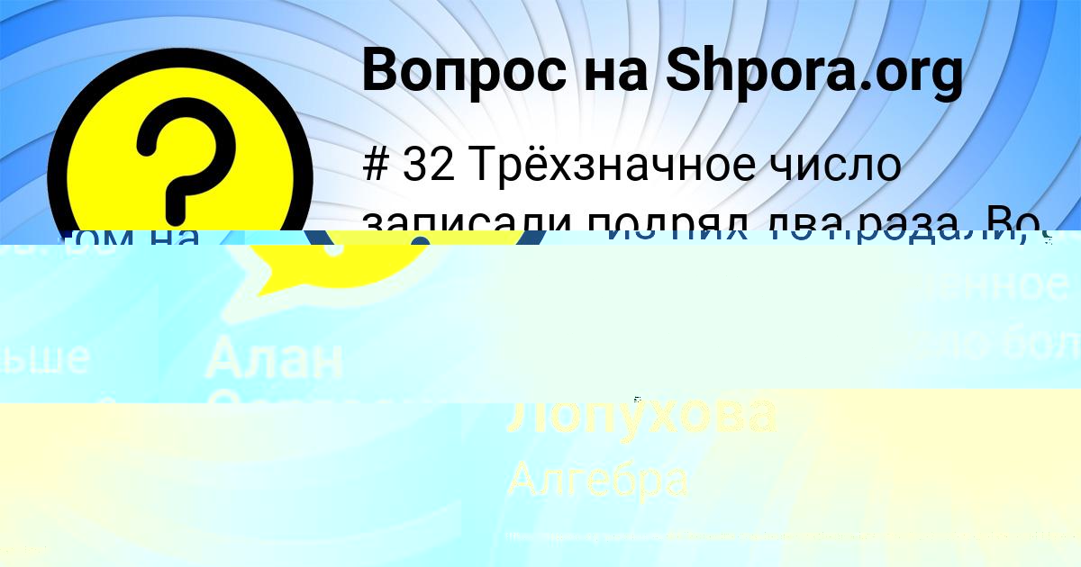 Картинка с текстом вопроса от пользователя елина Лопухова