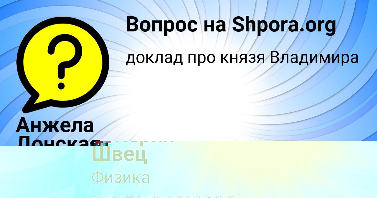 Картинка с текстом вопроса от пользователя Валерия Швец