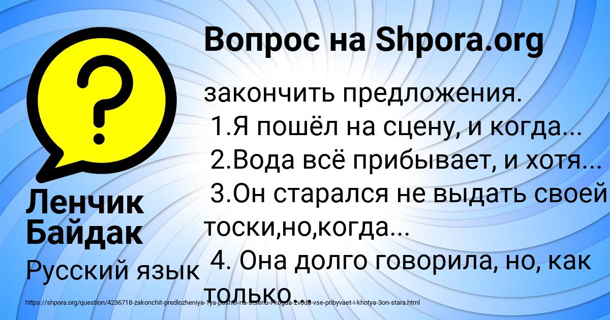 Картинка с текстом вопроса от пользователя Ленчик Байдак