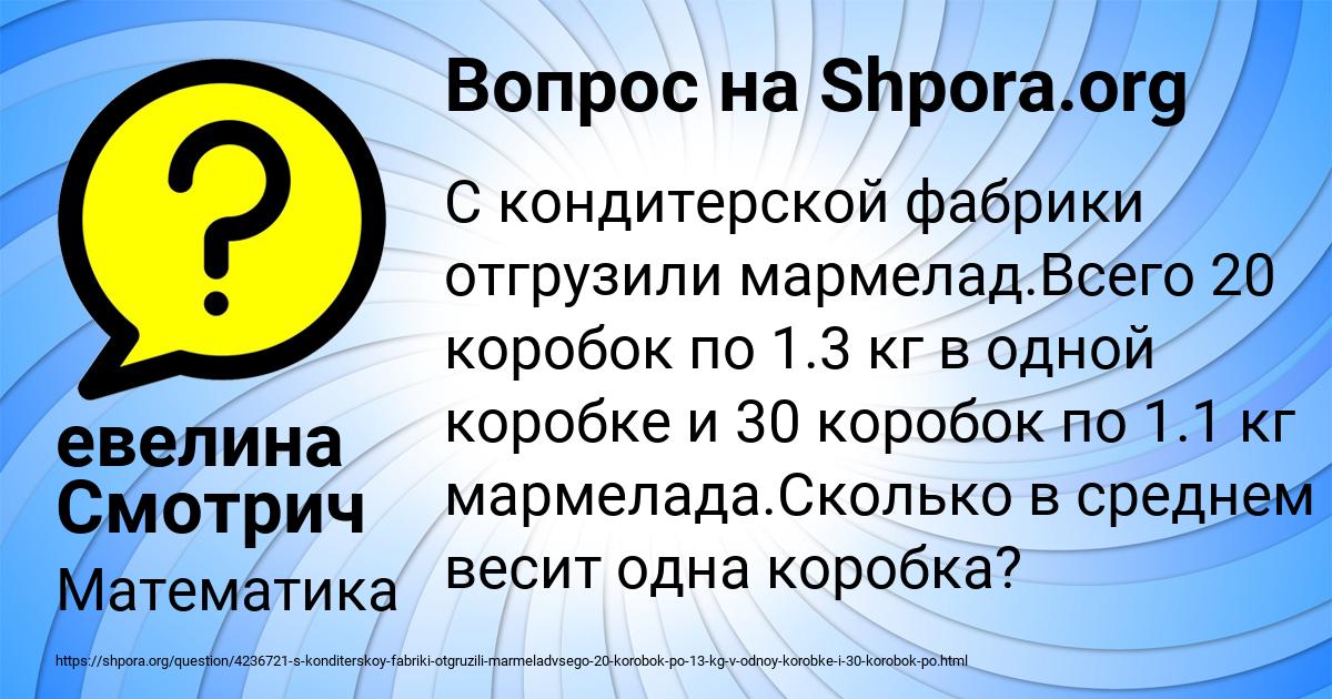 Картинка с текстом вопроса от пользователя евелина Смотрич