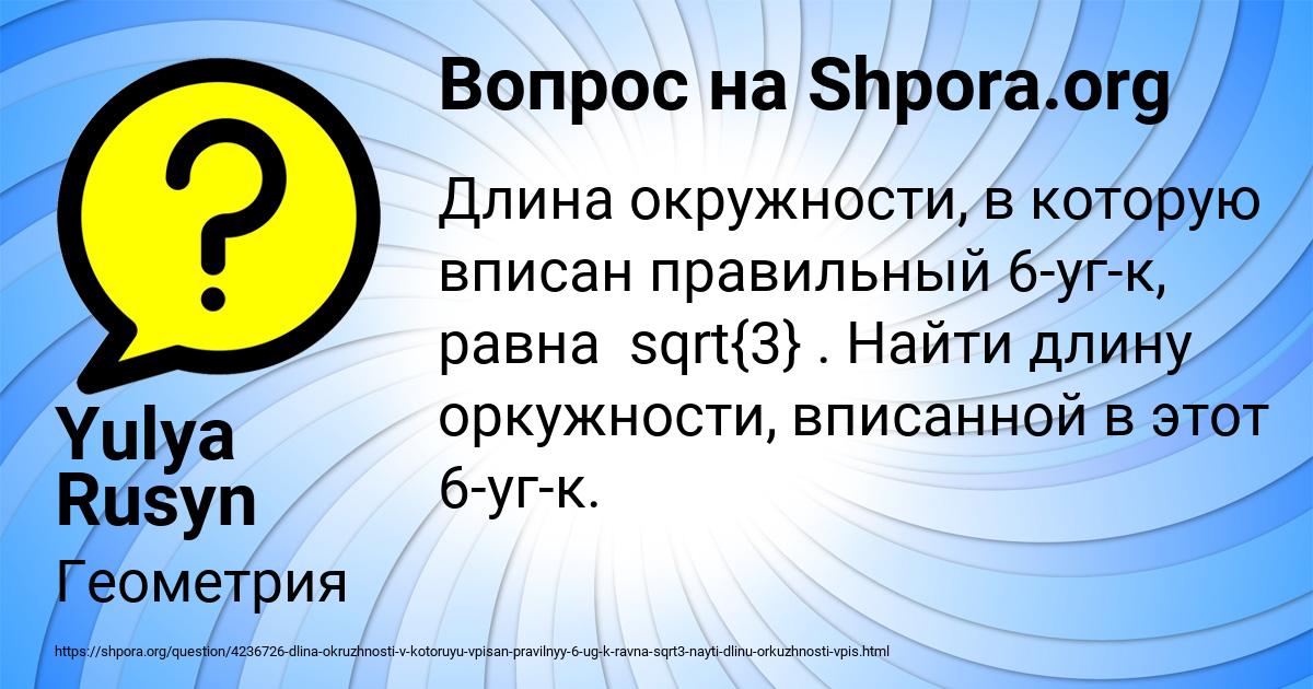 Картинка с текстом вопроса от пользователя Yulya Rusyn