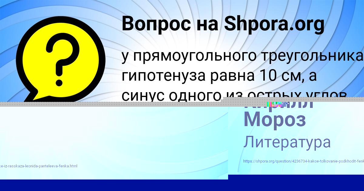 Картинка с текстом вопроса от пользователя Кирилл Мороз