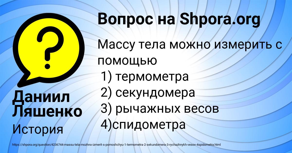 Картинка с текстом вопроса от пользователя Даниил Ляшенко