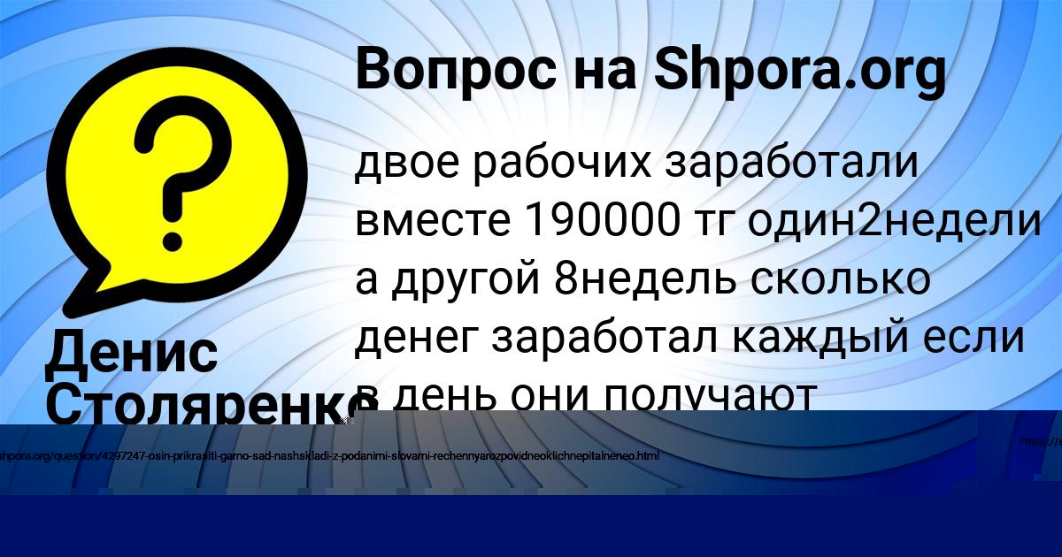 Картинка с текстом вопроса от пользователя Денис Столяренко