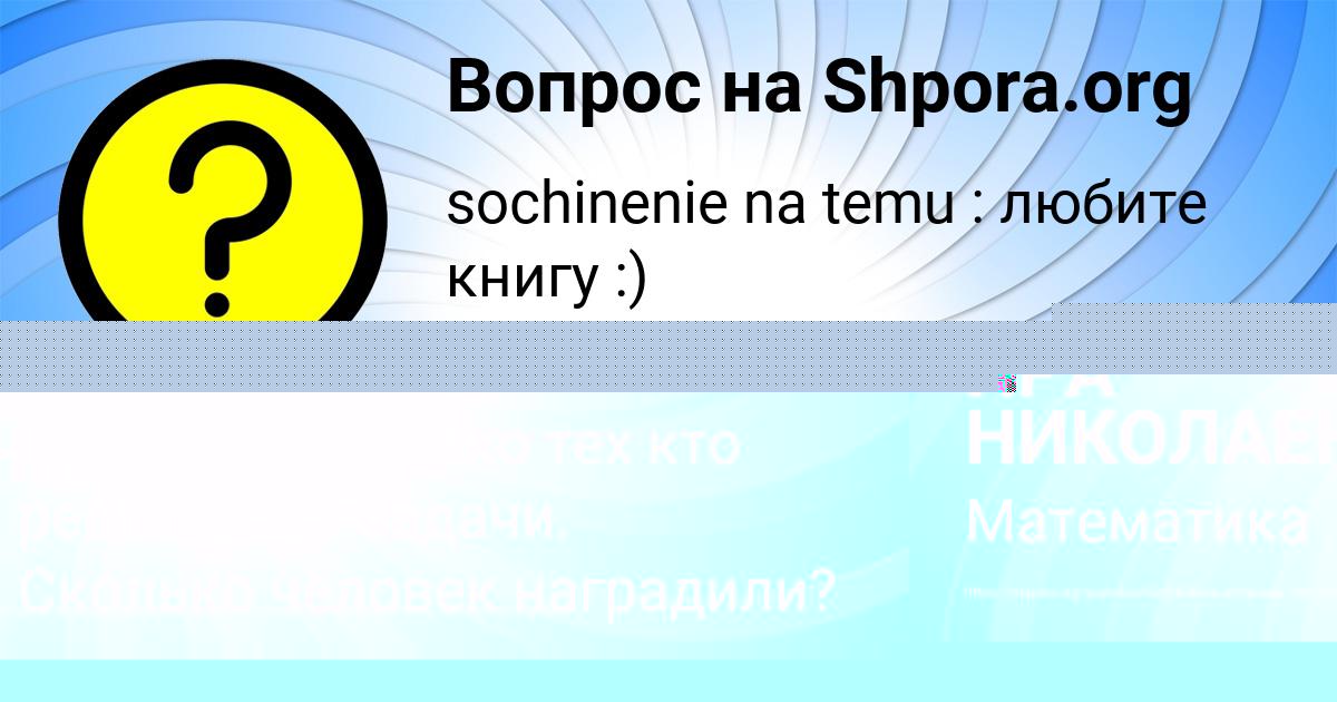 Картинка с текстом вопроса от пользователя Женя Боброва